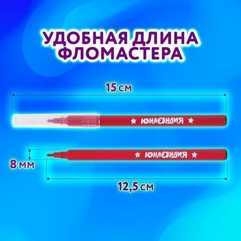 Фломастеры 12цв вентилируемый колпачок ЮНЛАНДИЯ Классные 1/12