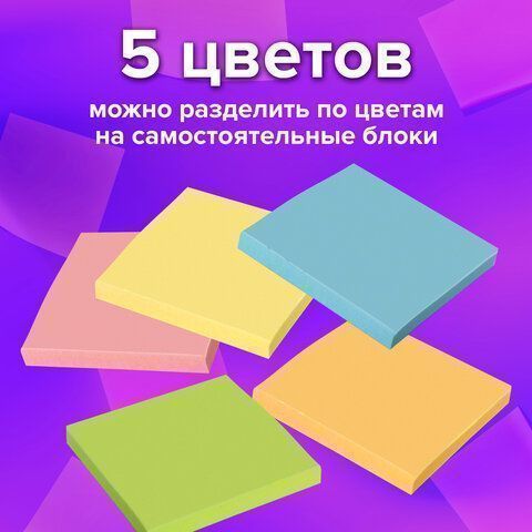 Блок для записей 9х9х9 цветной прокл BRAUBERG 1/12