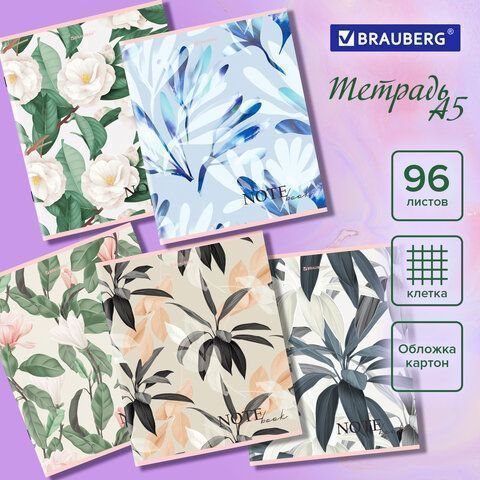 Тетрадь 96л А5 клетка скоба BRAUBERG 1/5/50