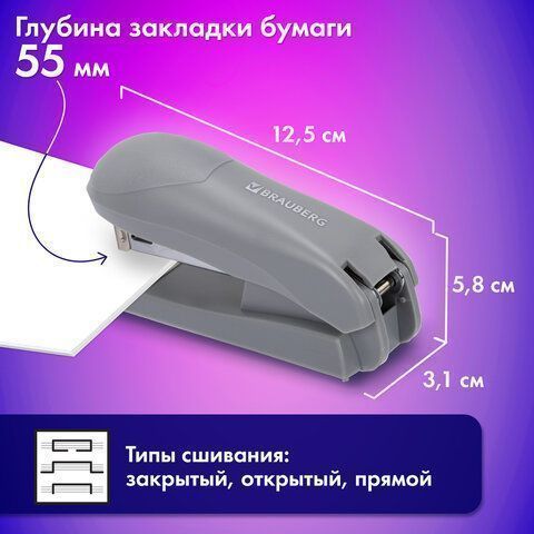 Степлер №24/6 26/6 до 30л серый UNIVERSAL BRAUBERG 1/12/72 (Клиент)
