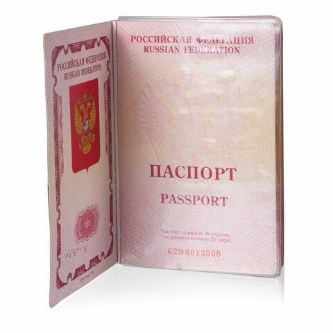 Обложка-чехол для защиты каждой страницы паспорта К-Т 10шт ПВХ прозрачная STAFF 1/500 (клиент)