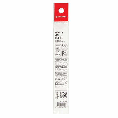 Стержень гелевый BRAUBERG White, 130мм, БЕЛЫЙ, евронаконечник, узел 1мм, линия 0,5мм, 170378
