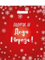 НГ Пакет с вырубной ручкой (38х45)-60 Подарок от Деда Мороза 50/500 НГ Пакет с вырубной ручкой (38х45)-60 Подарок от Деда Мороза 50/500