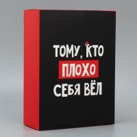 НГ Подарочная коробка 22х30х10см С НГ 1/260