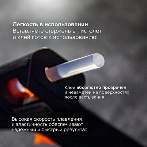 Клеевые стержни, диаметр 7 мм, длина 100 мм, прозрачные, комплект 6 шт., BRAUBERG 1/50/200