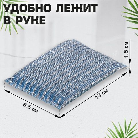 Губка для посуды (2шт) 13x8,5x1,5мм скрабер образив оплетка+ паролон ЛАЙМА 1/144 (Клиент)