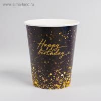 Стакан бумажный 250мл Happy Birthday блеск 10/10