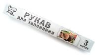 Рукав для запекания (30смx3м) в футляре Pekarrini 1/60