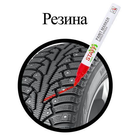 Маркер-краска лаковый красный 2-4мм нитро-основа STAFF PROFIT 1/12