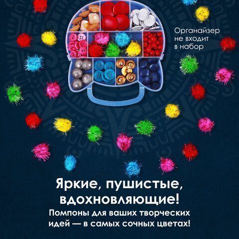 Помпоны для творчества, БЛЕСТЯЩИЕ, 5 цветов, 25мм, 30шт., ОСТРОВ СОКРОВИЩ (вывод)