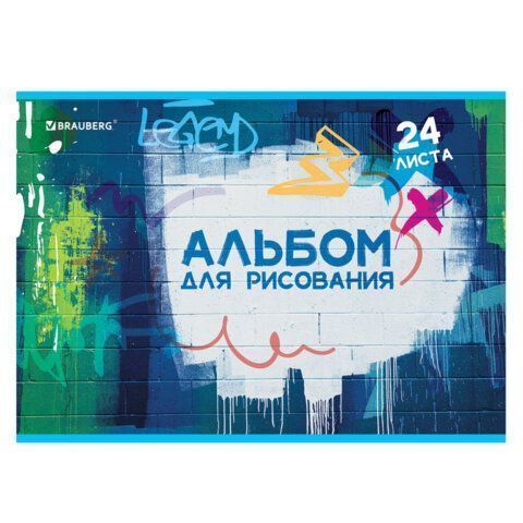 Альбом для рисования 24л А4 скоба Граффити BRAUBERG 1/7/70