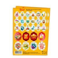 Наклейка для пасхального декора Пасхальные 1/50/400