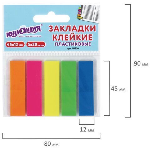 Закладки клейкие пластиковые 45х12мм 5цв х20л неон ЮНЛАНДИЯ 1/48 (Клиент)