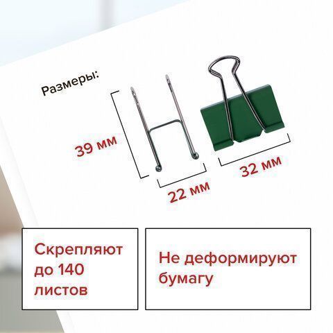 Зажимы для бумаг 32мм на 140л (12шт) цветные в картонной коробке Brauberg 1/12/120