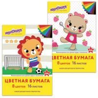Цветная бумага А4 16л 8цв на скобе 200х280мм АССОРТИ ЮНЛАНДИЯ 1/80