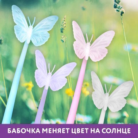 Ручка фигурная шариковая силиконовый корпус, ассорти, СИНЯЯ, узел 0,7мм ЮНЛАНДИЯ Бабочка 1/12