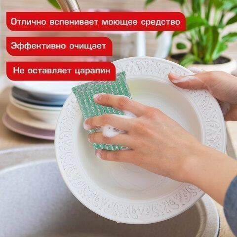 Губка для посуды (2шт) 13x8,5x1,5мм скрабер образив оплетка+ поролон ЛАЙМА 1/144 (Клиент)
