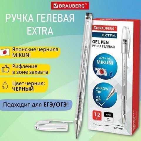 Ручка гелевая черная 0,5мм линия 0,35мм BRAUBERG EXTRA 1/12