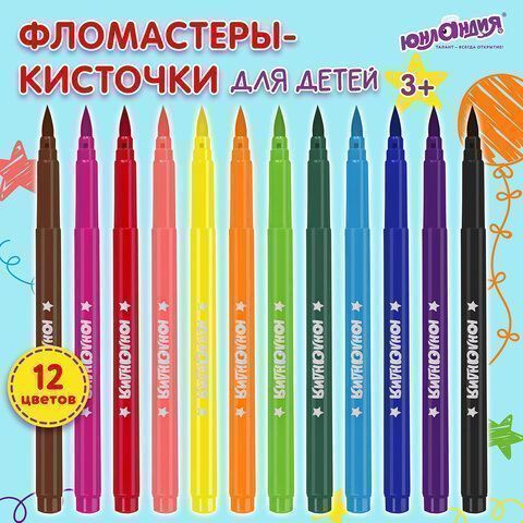 Фломастеры 12 цв с кистью вентилируемый колпачок ЮНЛАНДИЯ ЮНЫЙ ВОЛШЕБНИК 1/24