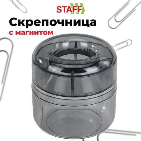 Скрепочница магнитная прозрачный корпус Basic STAFF 1/70 Скрепочница магнитная прозрачный корпус Basic STAFF 1/70