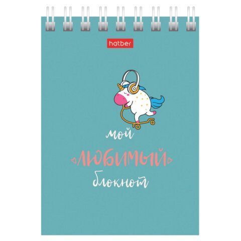 Блокнот 40л А7 75х105мм гребень клетка HATBER Мой любимый блокнот 1/120