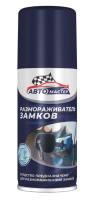 Средство смазка многофункциональная Жидкий ключ AUTO MOBILE 440мл Сибиар 1/12
