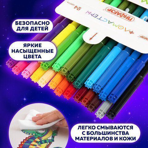 Фломастеры 24цв вентилируемый колпачок Пифагор 1/12/71