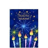 НГ Пакет подарочный крафтовый (25х22x12) Загадай желание 1/250 НГ Пакет подарочный крафтовый (25х22x12) Загадай желание 1/250