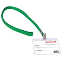 Бейдж 60х90мм горизонтальный на зеленой ленте 45см ОФИСМАГ 1/20/400